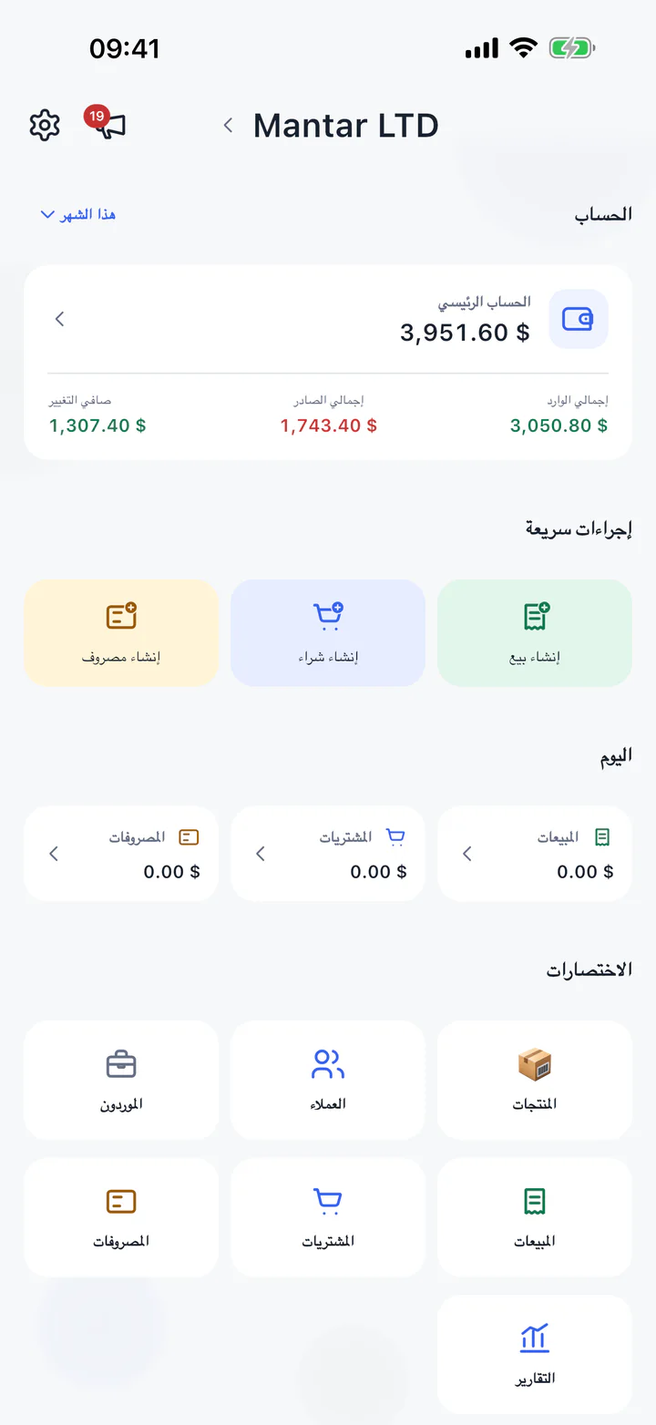 شاهد Salelog أثناء العمل 1