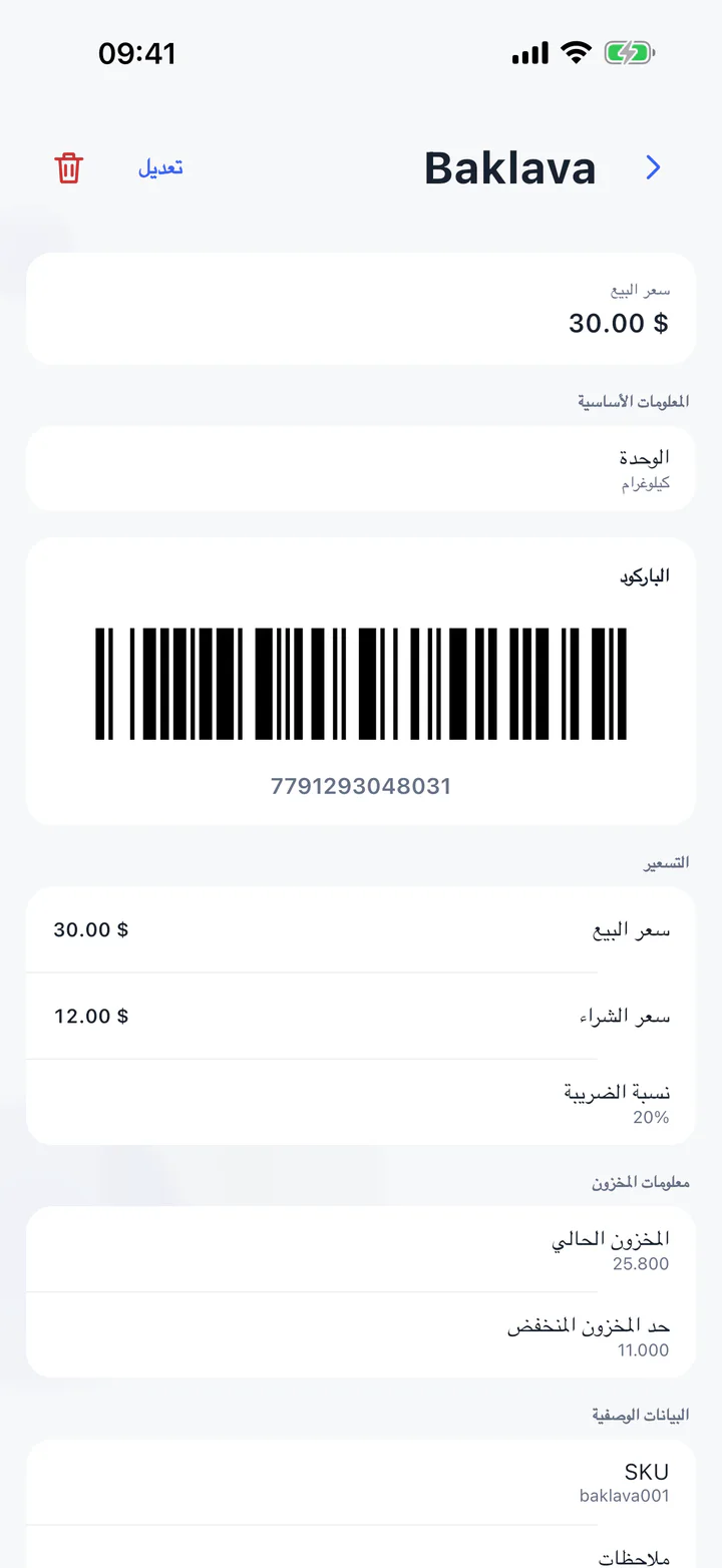 شاهد Salelog أثناء العمل 4