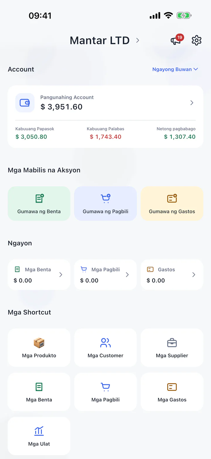 Tingnan ang Salelog sa aktuwal 1