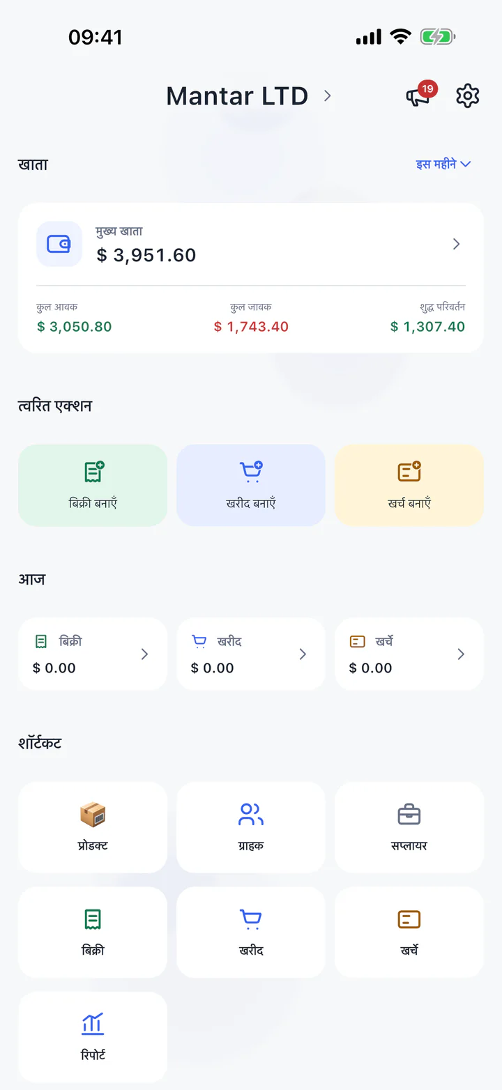 Salelog को काम करते देखें 1