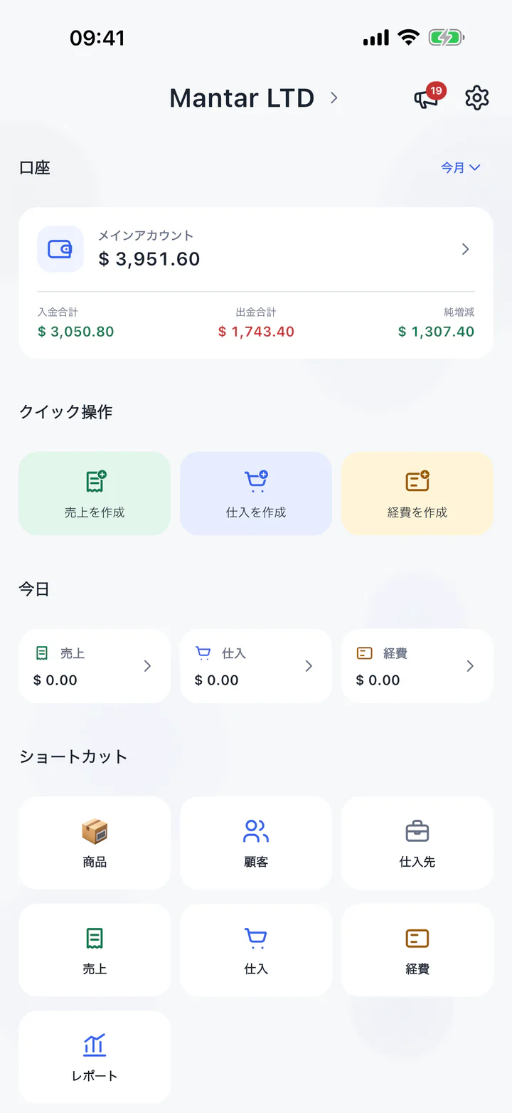Salelogの画面を見る 1