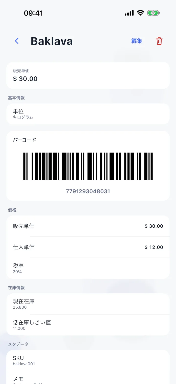 Salelogの画面を見る 4