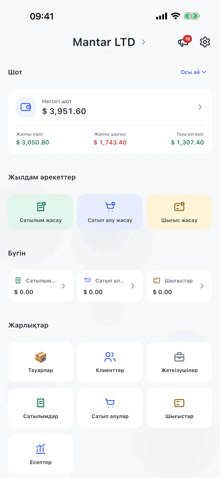 Salelog жұмысын көріңіз 1