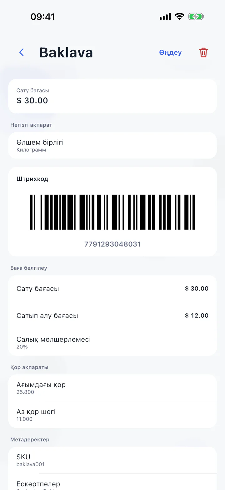 Salelog жұмысын көріңіз 4