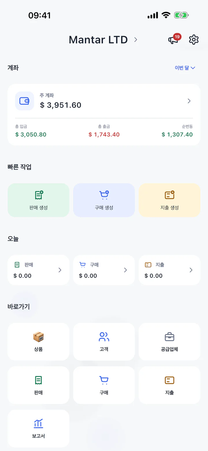 Salelog 실제 화면 보기 1