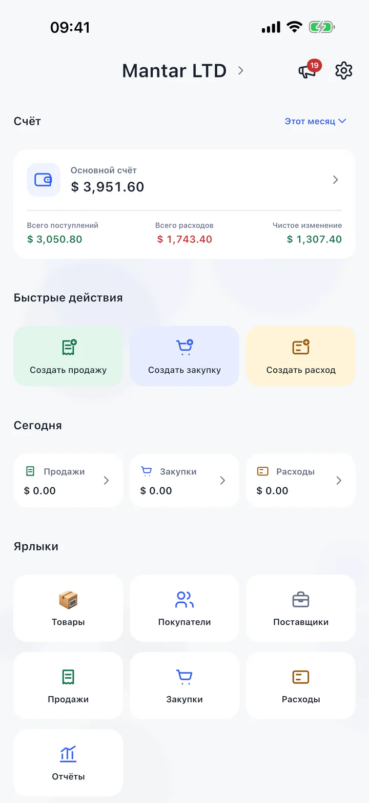 Посмотрите Salelog в работе 1