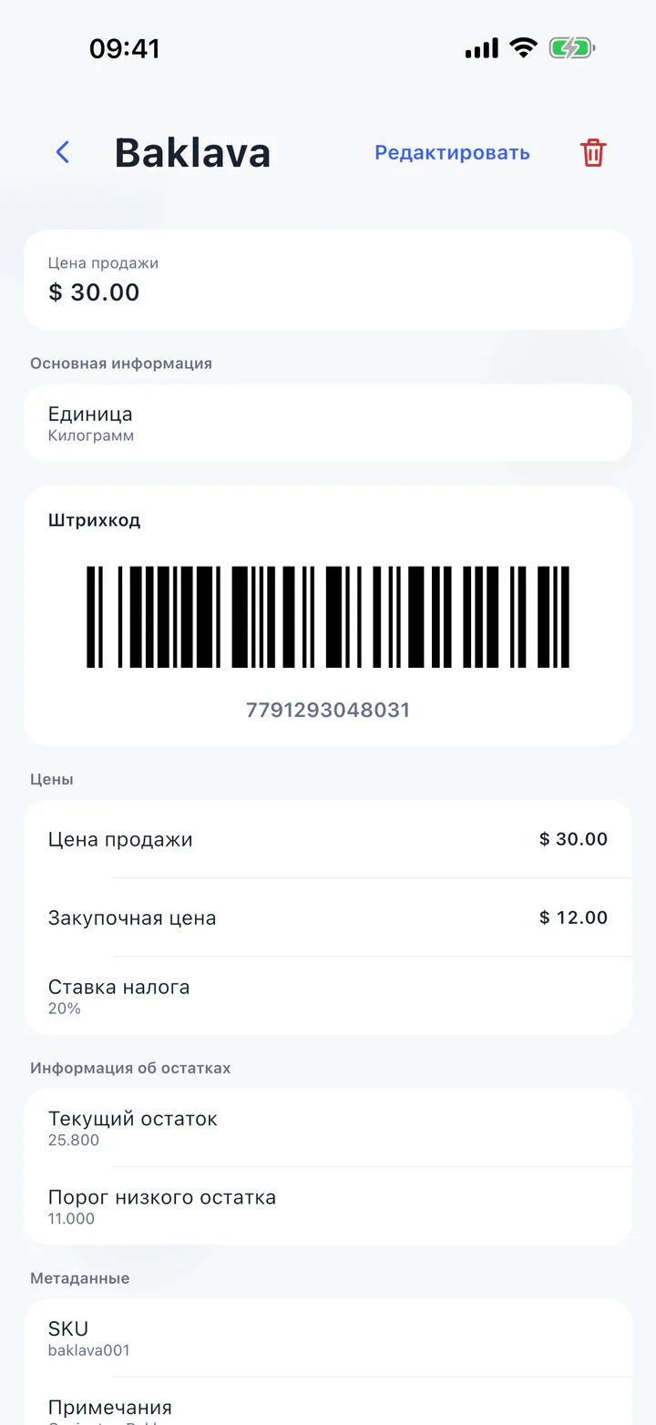 Посмотрите Salelog в работе 4