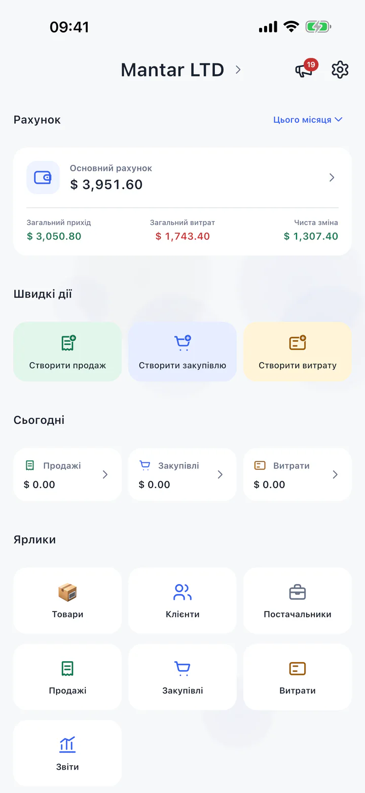 Подивіться Salelog у роботі 1