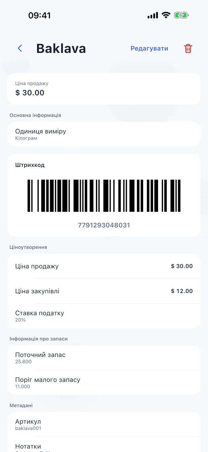 Подивіться Salelog у роботі 4
