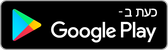 הורדה בחינם — Google Play