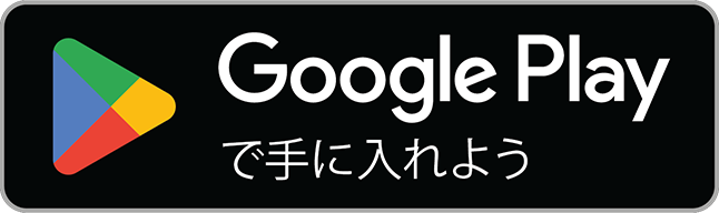 無料ダウンロード — Google Play