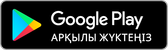 Тегін жүктеу — Google Play