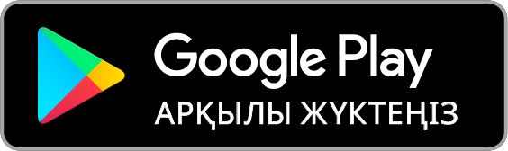 Тегін жүктеу — Google Play
