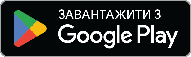 Завантажити безкоштовно — Google Play
