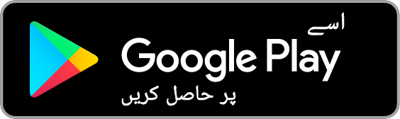 مفت ڈاؤن لوڈ — Google Play